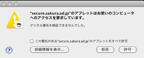 ../_images/sakura-control-panel-aplet_warning.png