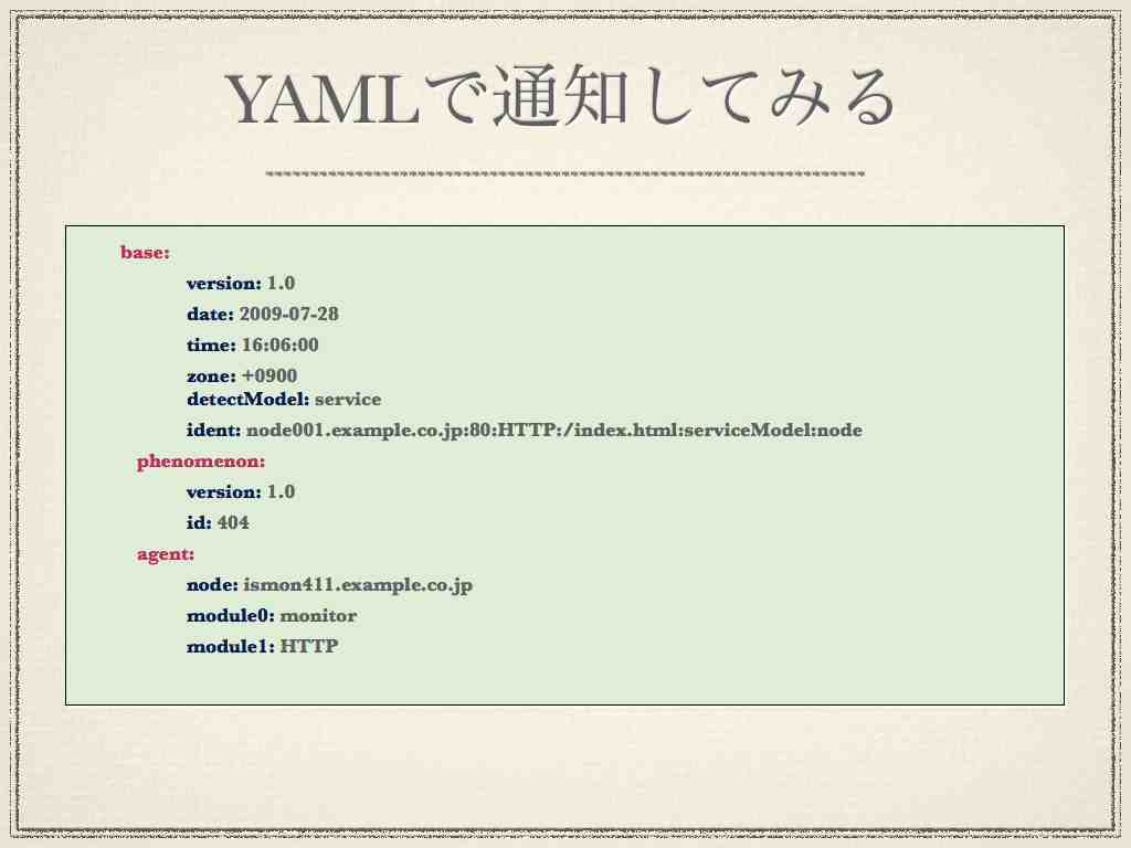 _images/notice-format-yaml-sample01.jpg