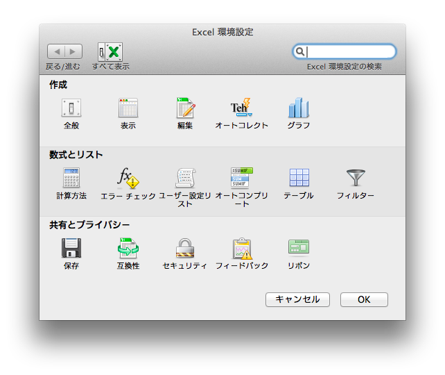 ../../../_images/mac-config.png